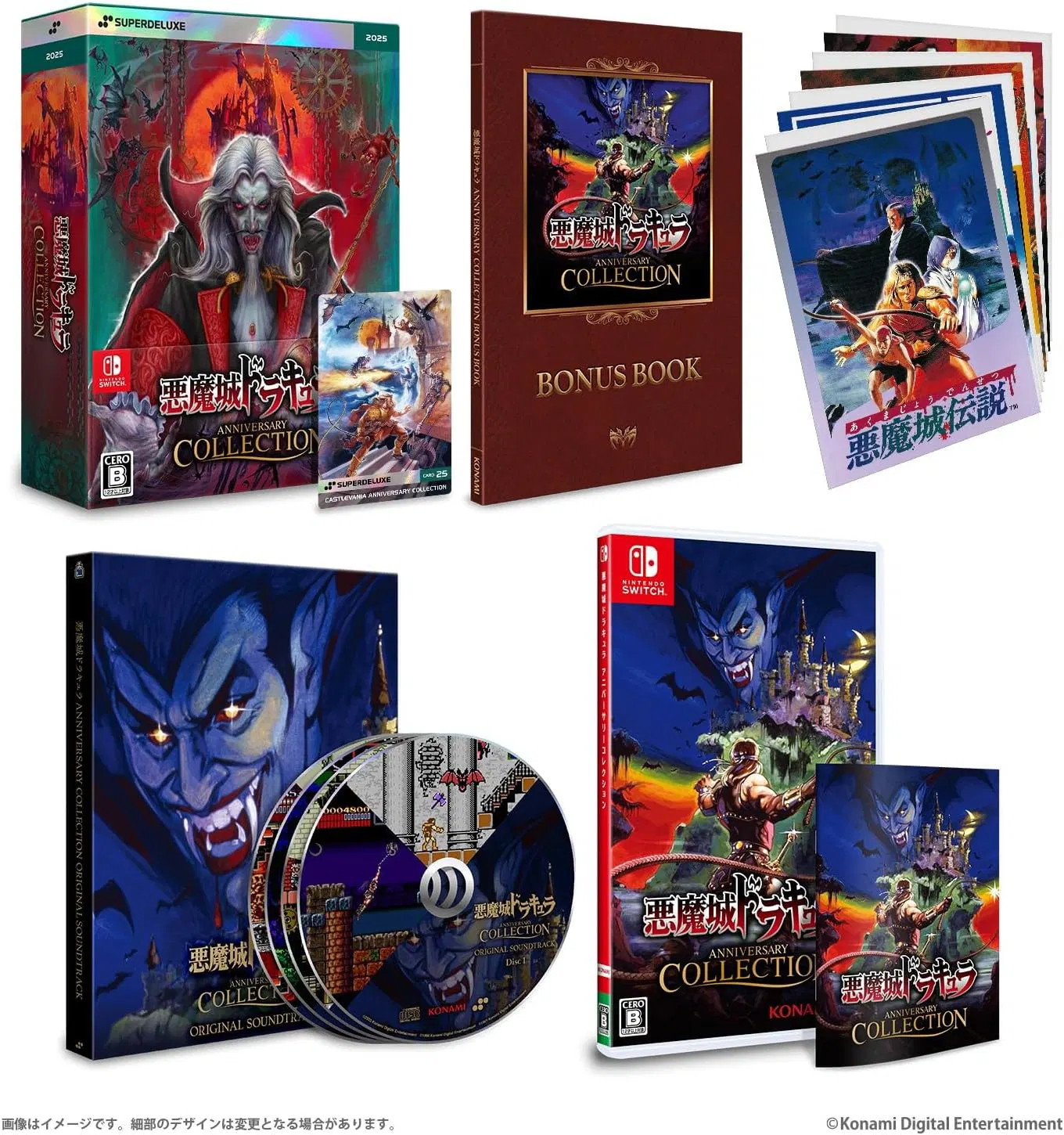 Castlevania - Anniversary Collection Deluxe Edition
