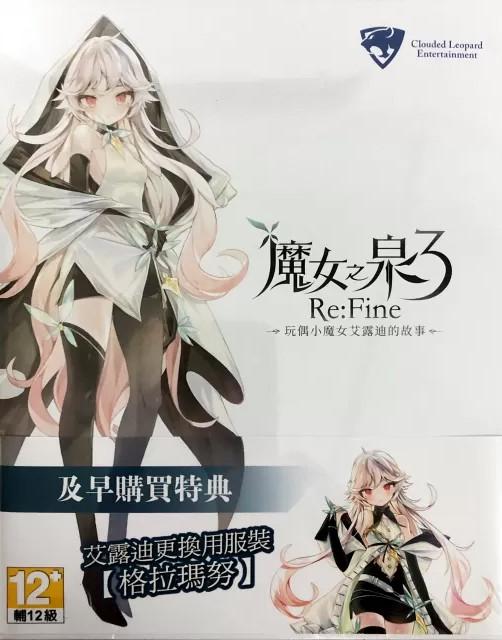 WitchSpring 3 Re:Fine Early Bird Special Edition