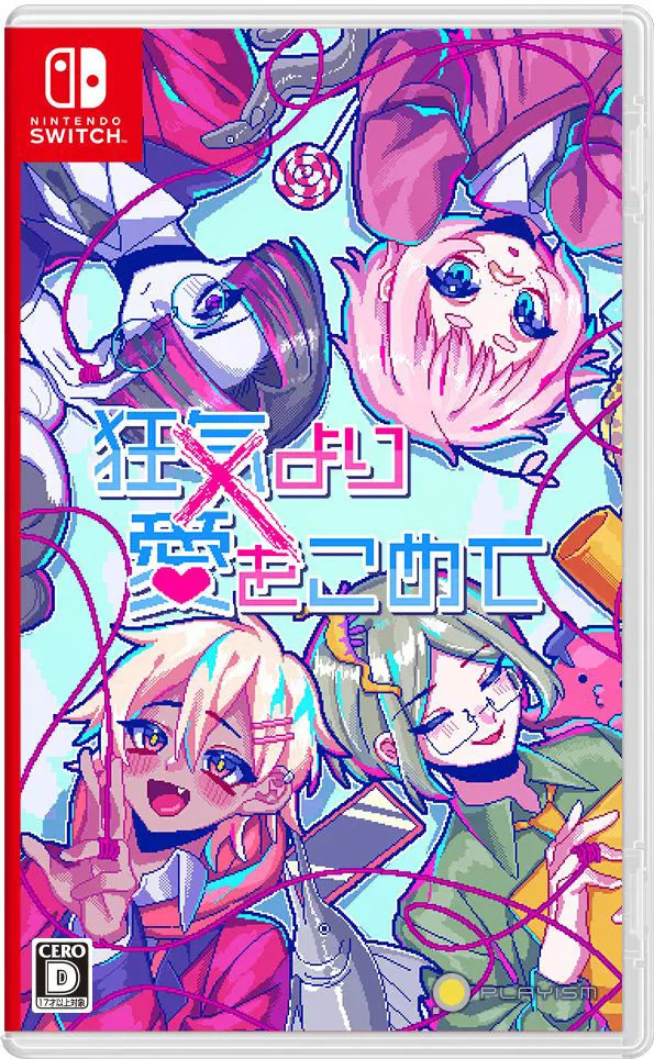 From Madness with Love