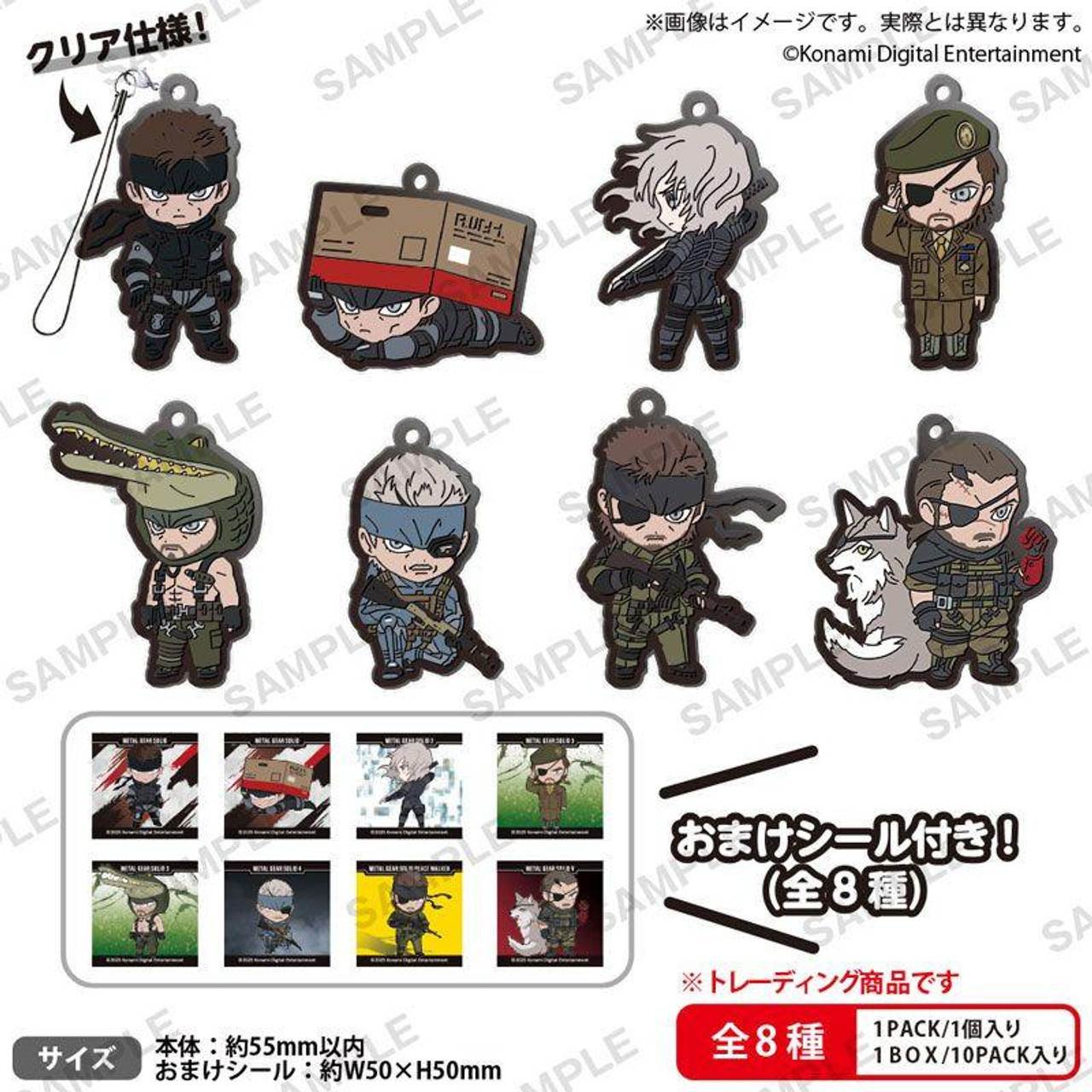 Metal Gear Solid Rubber Strap Complete Box Set - Volume 1 (10 Straps)