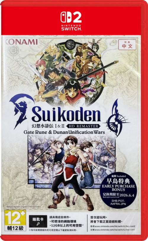 Suikoden I & II HD Remaster – Gate Rune and Dunan Unification Wars